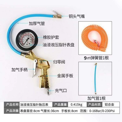 Air pressure gauge/tire pressure gauge: with Inflator for Electric