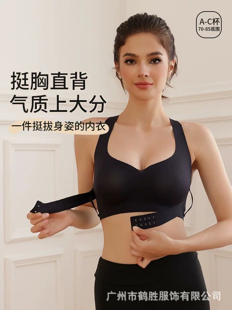 [Momo de marca] nueva postura invisible, espalda recta, ropa interior expandida, hermosa espalda femenina, pecho pequeño, sujetador grande, mujer