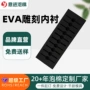 减震防水防静电阻燃内衬
