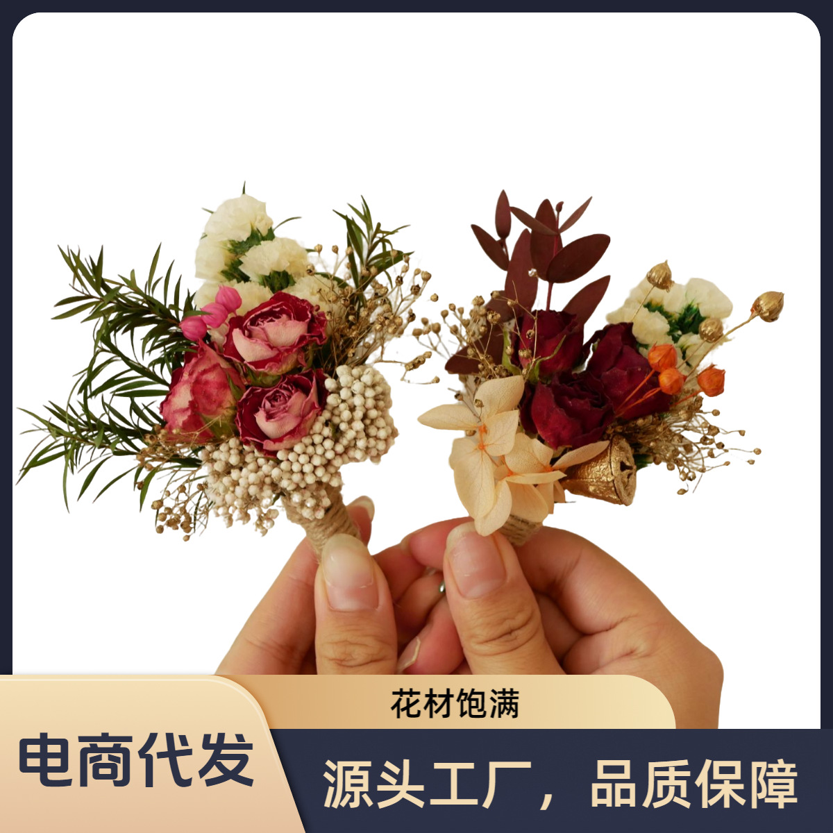 永生花干花节日伴手礼迷你小花束香薰瓶胸花节日礼盒装饰礼物厂家