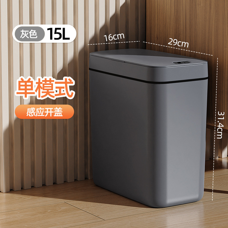 2025年新款跨境智能感应卫生桶卧室自动大号夹缝垃圾篓智能垃圾桶|undefined
