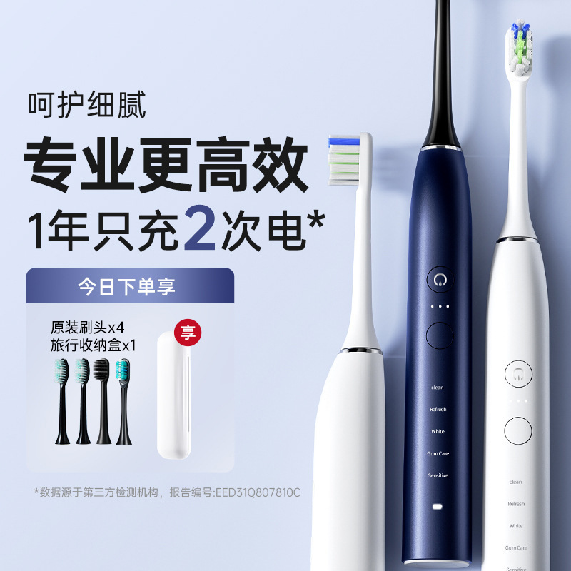 Cross-Border Electric Toothbrush English Sonic Adult Charging Couple Home Soft-Bristled Fully Automatic Smart Toothbrush Factory