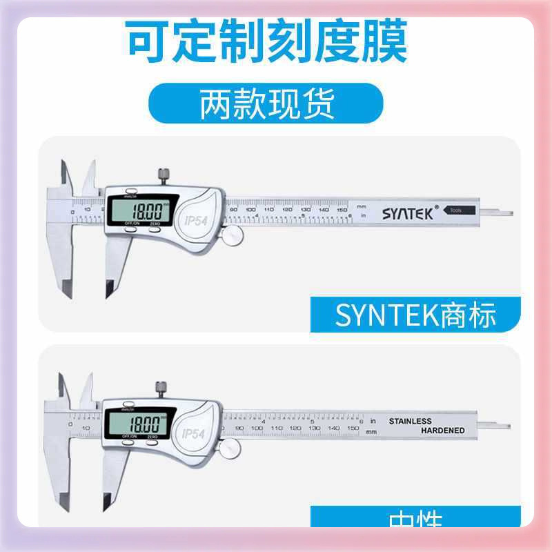 ✅盛泰芯电子数显数字游标卡尺0-150/200/300mm 不锈钢高精度防水