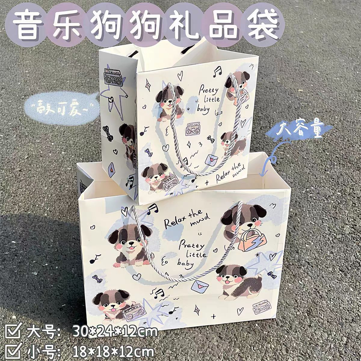 見栄えの良いギフトバッグコレクション、厚みのあるハードシェル白段ボール、大容量、シンプルで絶妙な漫画のハンドバッグ