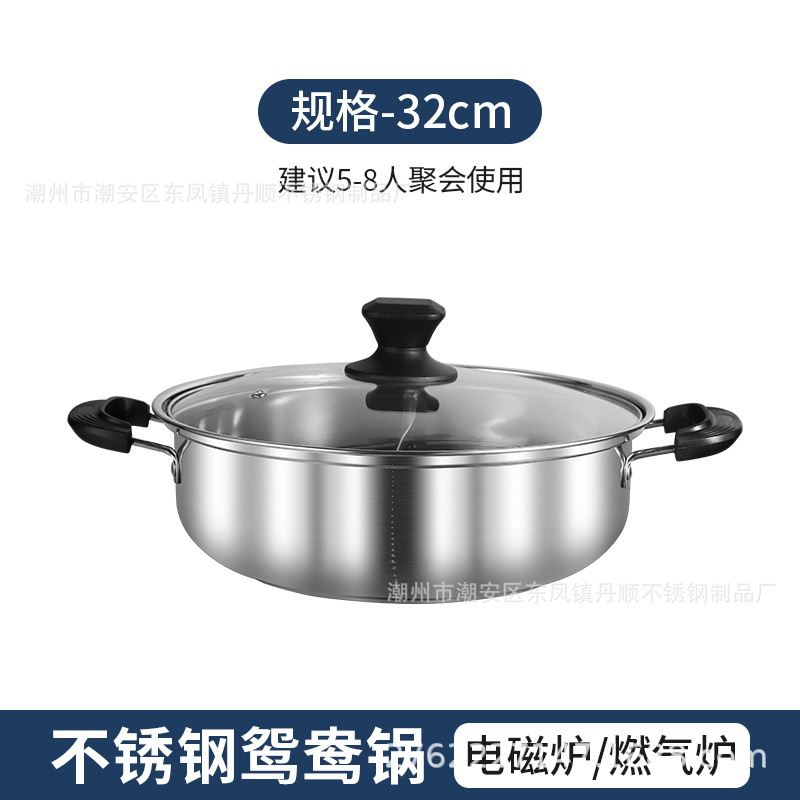 鸳鸯锅32cm