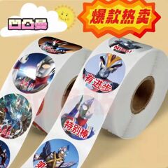 ウルトラマンステッカー子供奨励ステッカー幼稚園絵本表彰激励志ステッカー漫画スーパーマンモンスターステッカー装飾