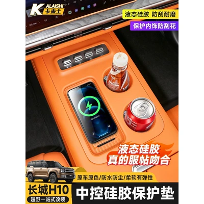 mat car interior accessories, Anti-slip mat