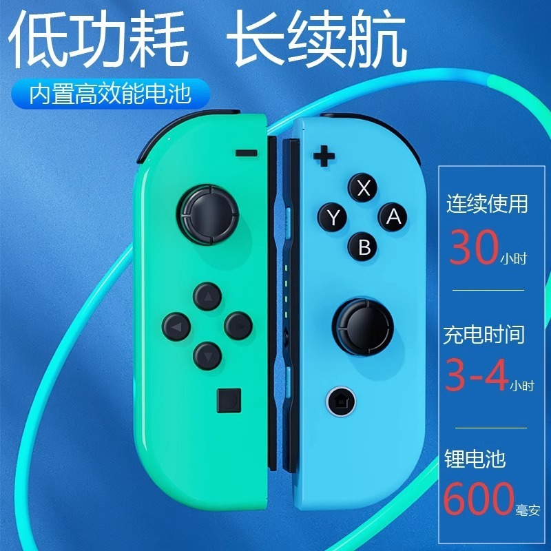 クロスボーダーswitch左右ハンドルジョイコンニンテンドーNSオリジナル国产ワイヤレス振动ゲーム左右柄|undefined