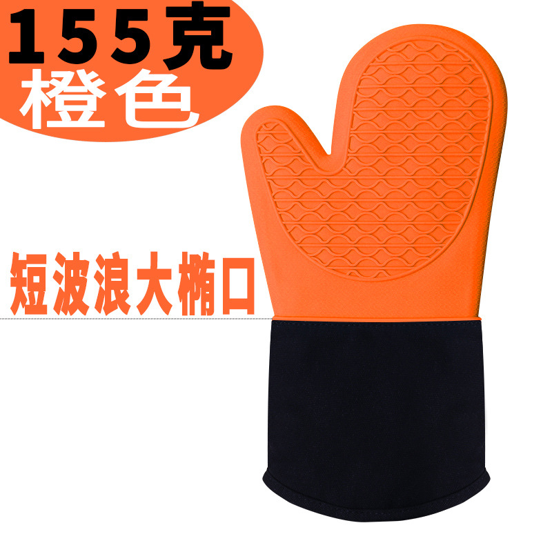 오렌지 큰 타원형 단파 155g