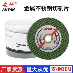 Stainless steel slice 100 angle grinder 107*1.2*16 green double mesh resin ultra-thin metal cutting piece