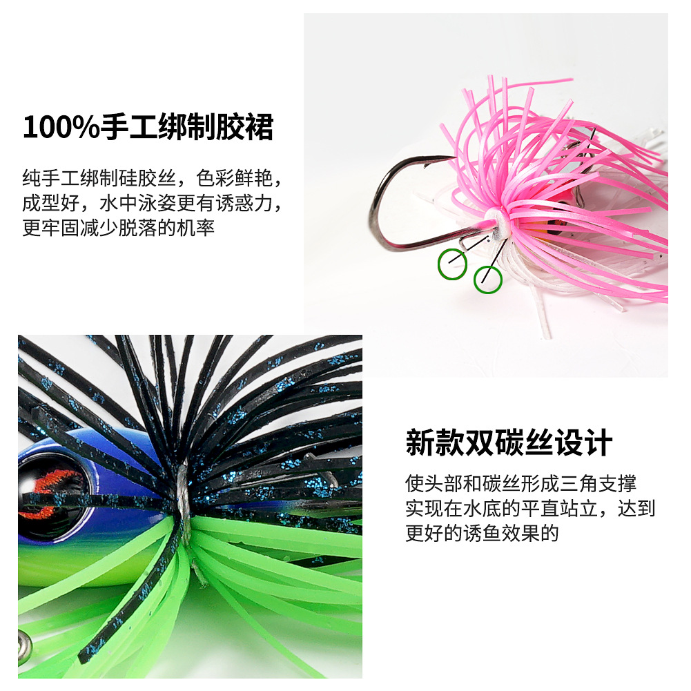 富瑞施擋水板JIG路亞餌鬍鬚佬8.6g鉛頭鈎草區障礙路亞鱸魚黑魚餌