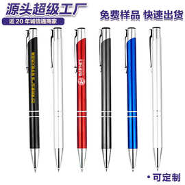 现货办公文具套装按动签字笔定制印刷广告中性签字笔金属圆珠笔批