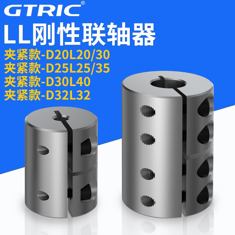 Жесткая муфта из алюминиевого сплава, серводвигатель, шпоночное соединение, винтовой стержень, жесткая муфта для гравировального станка с большим крутящим моментом