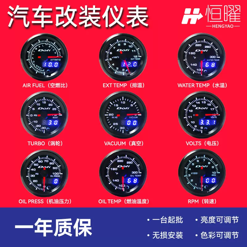 汽车仪表改装仪表2英寸 52mm 7彩7色水温表转速表 涡轮表指针显示