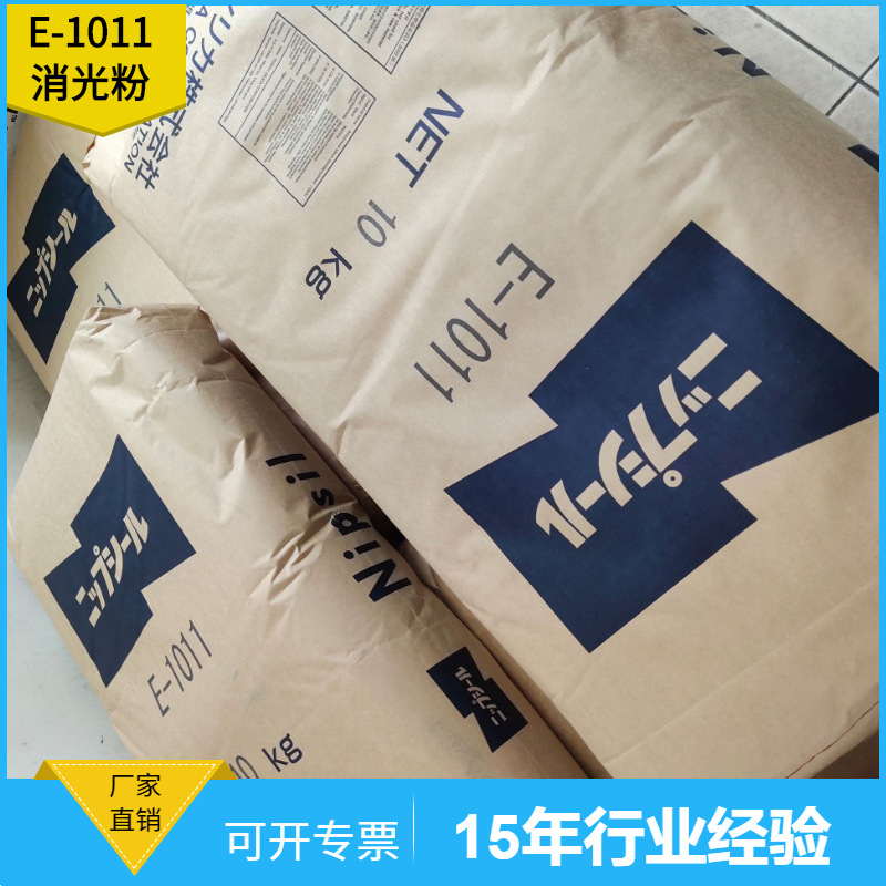 Tosoh E-1011 Matting Matte powder Superfine printing ink coating paint South China City wholesale supply