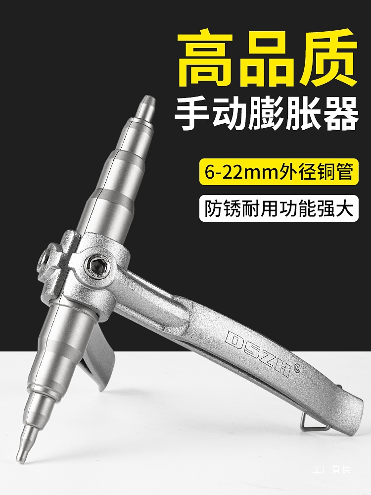 胀管器手动铜管涨管器扩管器6-22mm扩口器万能空调制冷维修工钺鸣