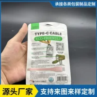 Кабель для передачи данных type-c упаковочный пакет на заказ Apple Android зарядный провод упаковочный пакет бумажная пленка 3c упаковочный пакет