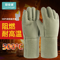 職安康工業隔防割熱手套 防割阻燃500度耐高溫加固耐磨防火防燙