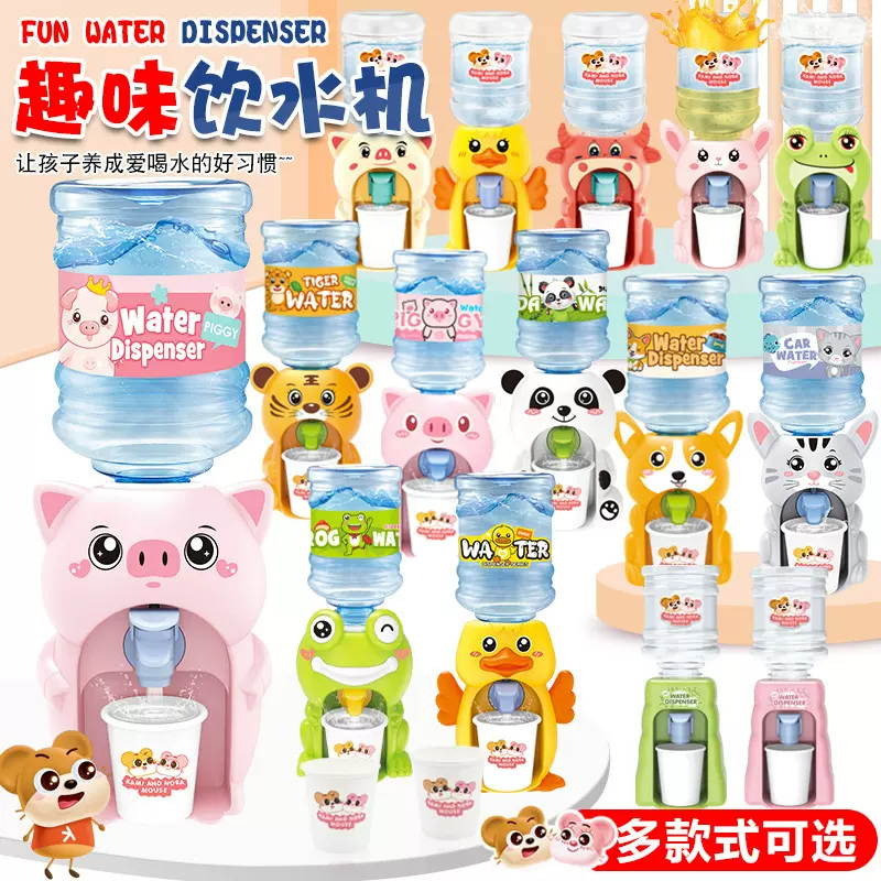 儿童迷你饮水机电动声光趣味卡通仿真过家家饮料机女宝宝厨房玩具