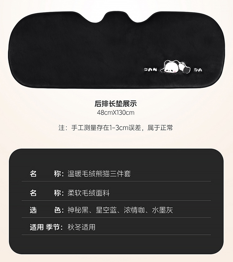 Winter car seat cushion cartoon plush cushion car seat cushion rear universal warm three-piece plush non-slip seat