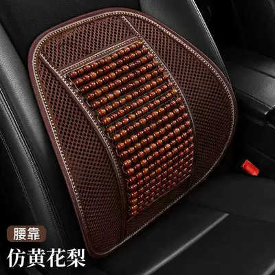 bead seat cushion summer car — Seat cushion, seat cover - 23-models-of-huang-li-lumbar-support-cushions