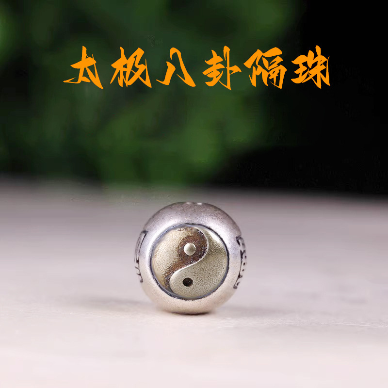 New Inlaid Copper Taiji Bagua Transfer Round Bead Spacer Bracelet Necklace Lanyard Women's Chinese Style DIY Accessories Jewelry A