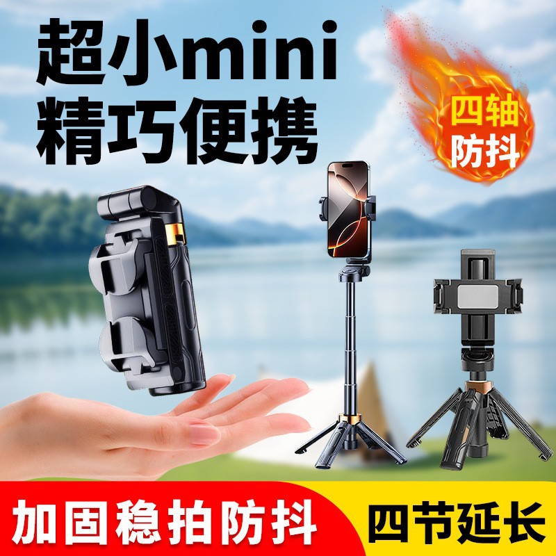 跨境迷你蓝牙自拍杆 三脚架手机支架落地伸缩杆懒人补光美颜工厂