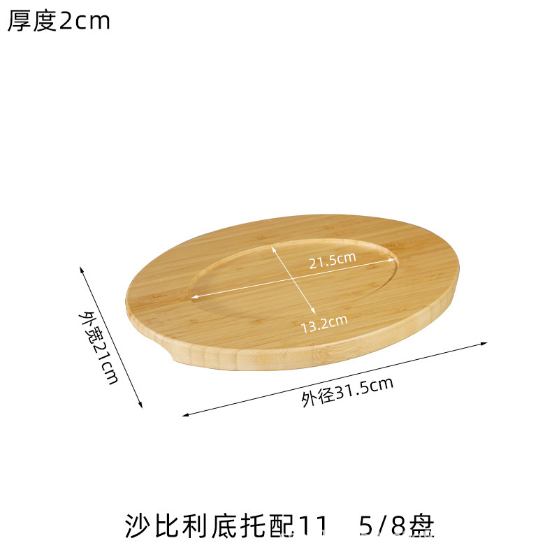 대나무 31.5cm 베이스(1개 장착 가능)