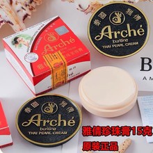 (跨境)泰国珍珠膏大雅倩真珠霜观音膏小雅倩珍珠粉贵妇膏保湿