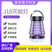 跨境新款灭蚊灯自动诱蚊静音家用驱蚊灯户外露营电击式灭蚊器批发