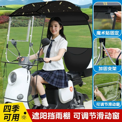 Cover for Electric Bikes, Motorcycle, Elektromobil üçün ön şüşə çətiri (günlük) - jf-tablet-black-glue-inside-sliding-window-wheat-ears-there-is-a-mirror-to-take-pictures