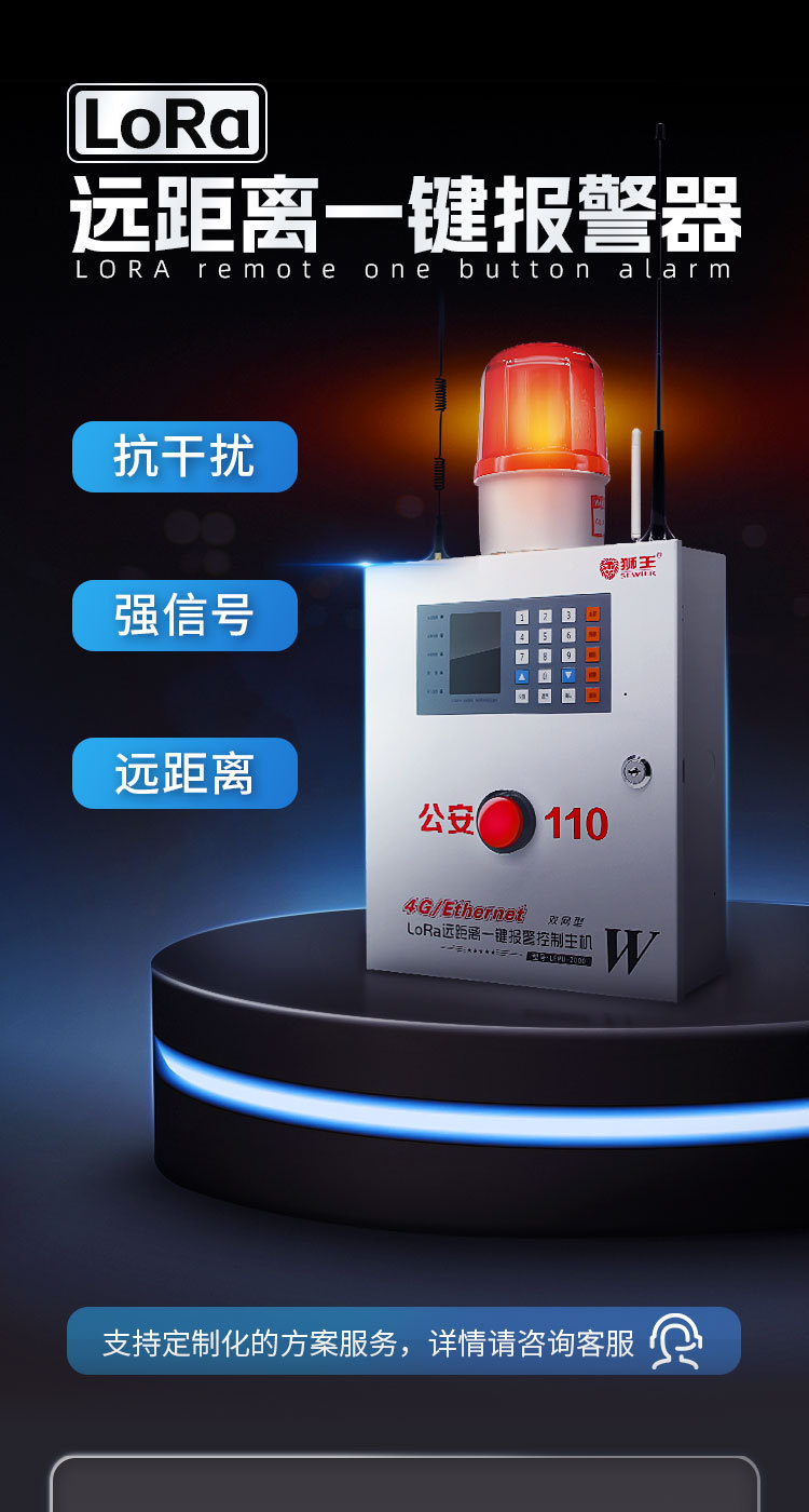 2000w无线呼叫报警器