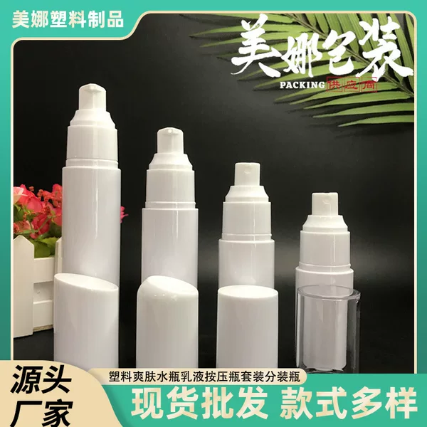 30/ 50/60/100/120/150PET plastic toner bottle emulsion press bottle suit sub-bottling in stock