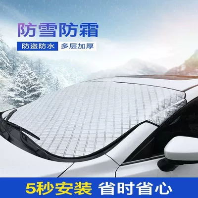 One-Piece Drop-Shipping Car Snow Shield, Sunshade, Front Windshield, Thickened Anti-Freeze Snow Cover, Foreign Trade Sun Shield, Snow Cover (Car snow shield) - thick-door-type-snow-shovel