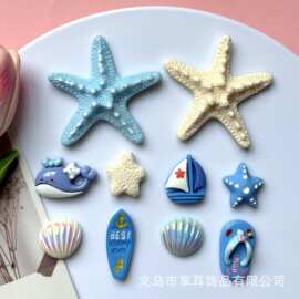 海洋大号海星贝壳树脂DIY手机壳洞洞鞋发夹发饰饰品配件材料批发