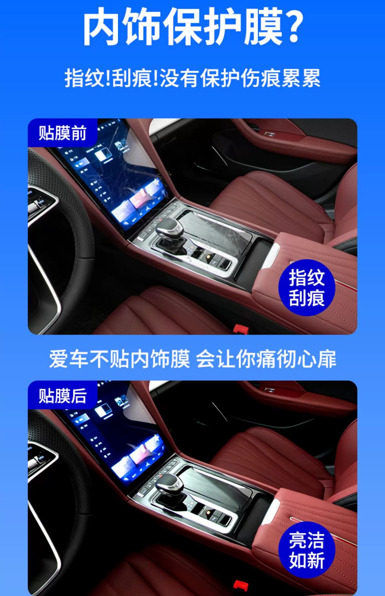 Suitable for 25 models of Hongqi H5: interior trim film, instrument panel film, navigation screen film, gear shift film, car accessories, high-definition film - TPU