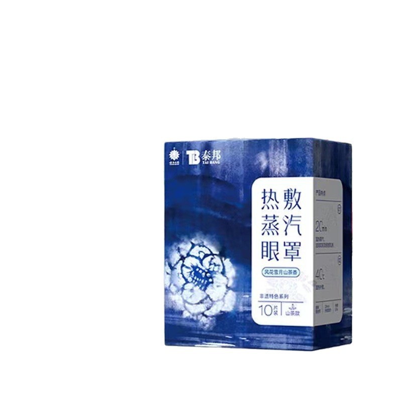 雲南白薬泰邦熱敷蒸気眼帯ツバキの花の香りが目の疲れを和らげて熱を持続させて目を保護します。|undefined