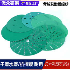批发背绒砂纸 6寸绿色旋风孔金属打磨耐用抗撕裂聚酯薄膜背绒砂纸