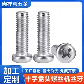 螺钉;螺栓;螺母