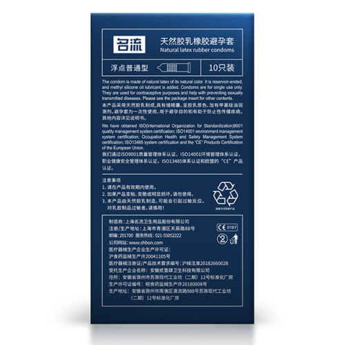 Celebrity fashionable S condom small particle condom S type 10 pack tight condom