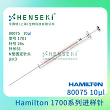 ���ţ�80075 Hamilton 1700ϵ�������Խ����� 10uLƽͷ������