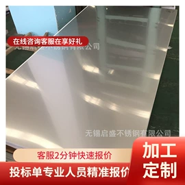 不锈钢板;不锈钢圆管;不锈钢卷