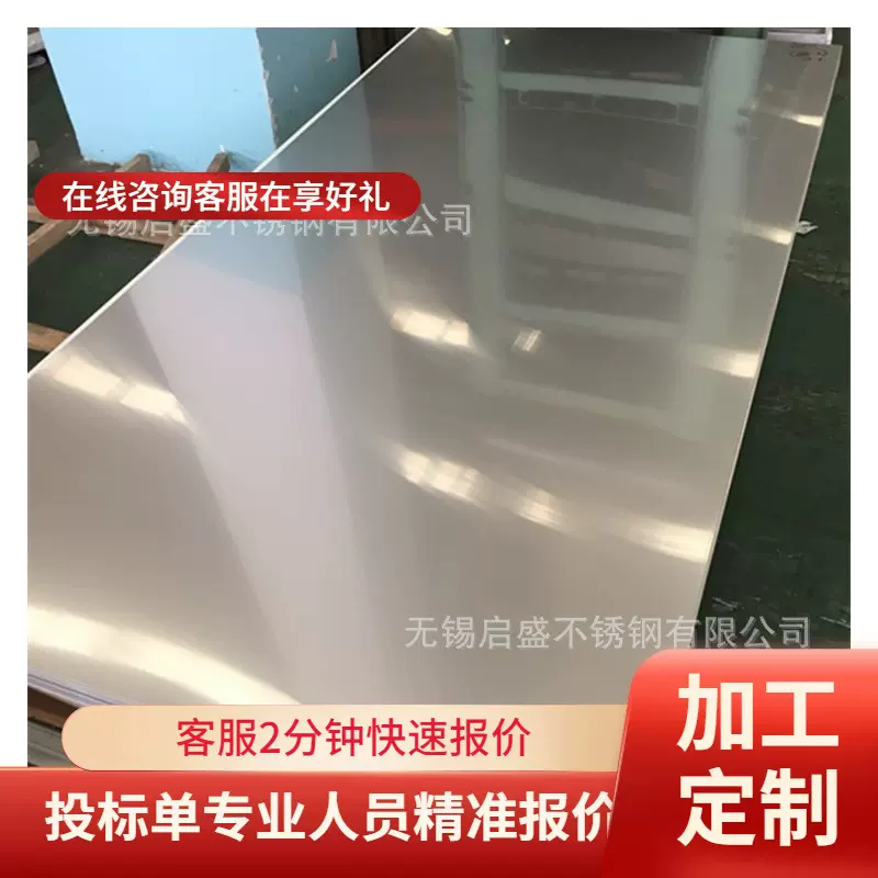 201不锈钢板3mm厚不锈钢板 冷扎薄板拉丝贴膜 304不锈钢板汽车用