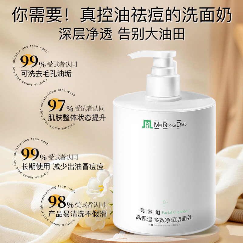 Ketina Moisturizing Oil Control Facial Cleanser 500g Deep Cleansing Amino Acid Facial Cleanser Hydrating Cosmetics