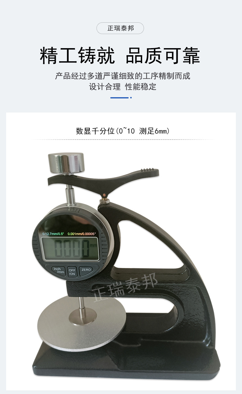 ZB橡胶测厚计百千分便携式电子厚度测量仪橡胶塑料防水卷材测厚仪-阿里巴巴
