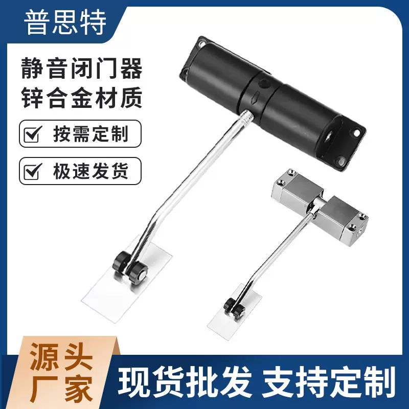简易闭门器静音气液压缓冲自动家用关门木门房门防火门闭合器批发