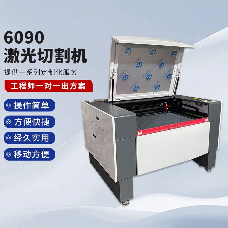 6090激光切割机亚克力皮革裁切木板布料切割模型切割机智能数控