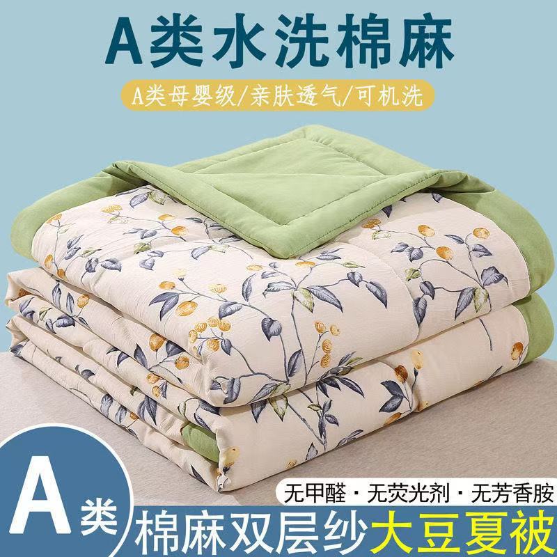 2025 New French Pastoral Floral Washed Cotton and Linen Double-Layer Yarn Summer Quilt Summer Cool Water-Washed Air-Conditioned Summer Quilt