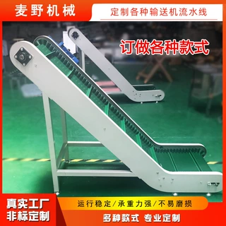 裙边爬坡输送机流水线斜面坡提升角度可调高度升降防静电皮带线