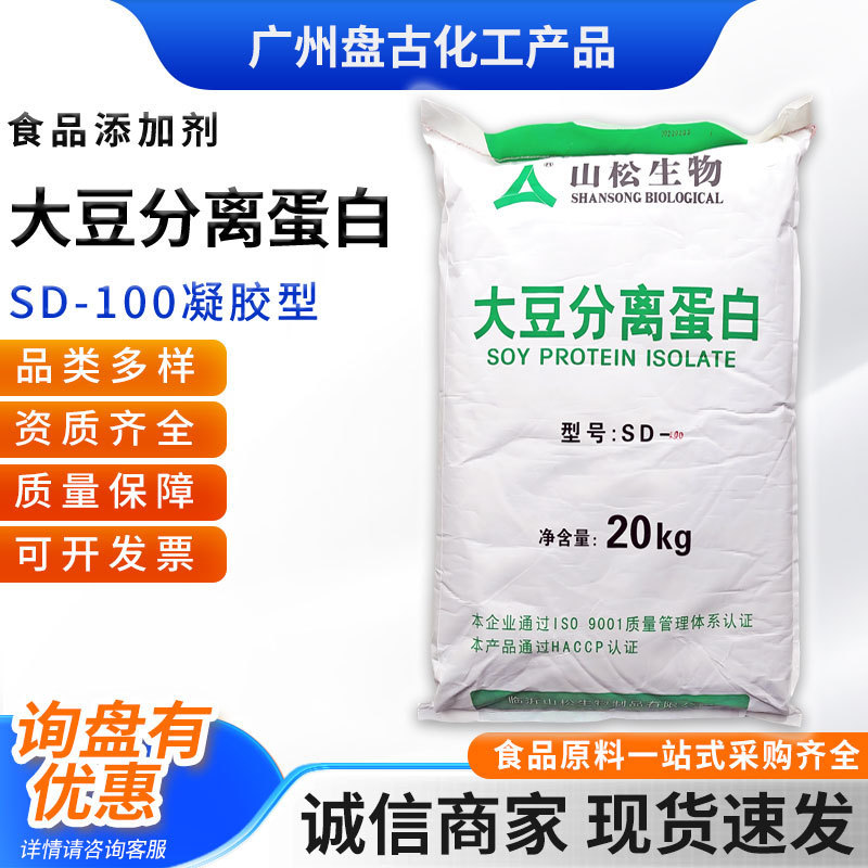 Soy Protein Isolate Shansong Food Grade Dispersion Type Gel Type Thickening Gel Agent Soy Protein Isolate